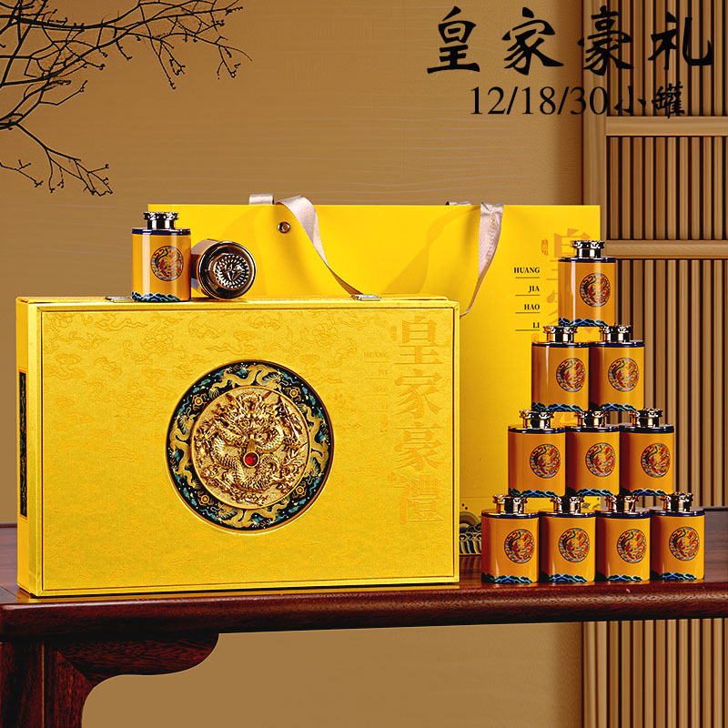 茶叶礼盒装小罐装红茶大红袍肉桂黑枸杞西洋参虫草茶红枸杞包装盒