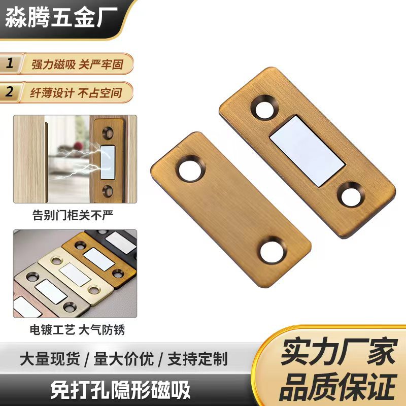 免打孔磁吸推拉门衣柜门自吸磁条贴片吸合器隐形移门磁铁强磁门吸