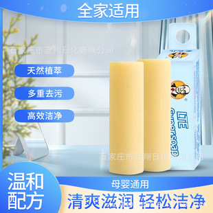 Magic Clothes Stain-removing Stick Strong Stain-removing Hand-free Clothes Eraser Mild Fragrant Household Laundry Soap