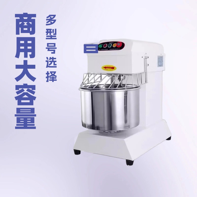 双动双速和面机商用变频静音打面机10/15/25公斤搅拌机