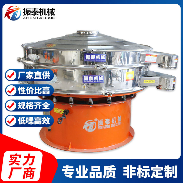 辣椒振动筛 圆形不锈钢辣椒分选震动筛 质保18个月 源头厂家直供