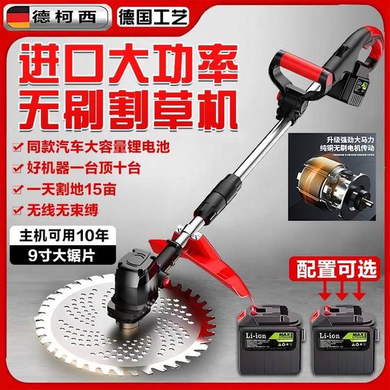 [Use the bad for the new] German electric lawn mower brushless high-power lithium battery farm household orchard weeding artifact