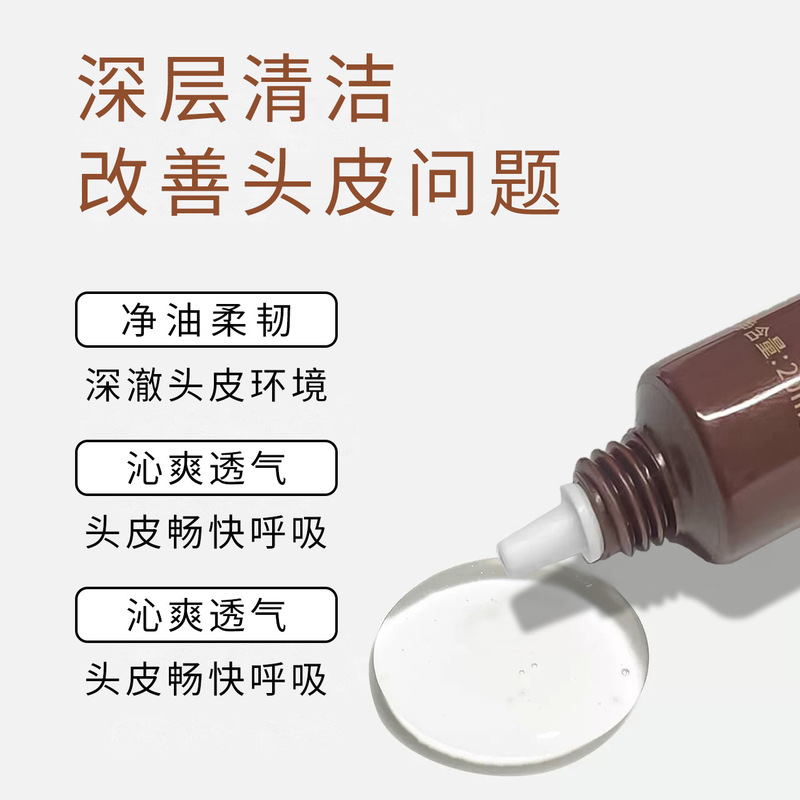 云柯髻头皮清洁凝露护理毛囊清洁去油预洗去屑去角质卸妆净化乳|undefined