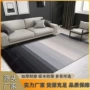 北欧卧室定制客厅茶几毯