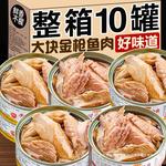 三明治水浸金枪鱼即食寿司商用食材沙拉油浸金枪鱼罐装