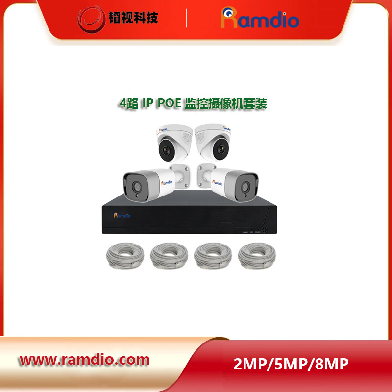 H.265 4mp poe ip camera security cctv半球枪机POE网络监控套装