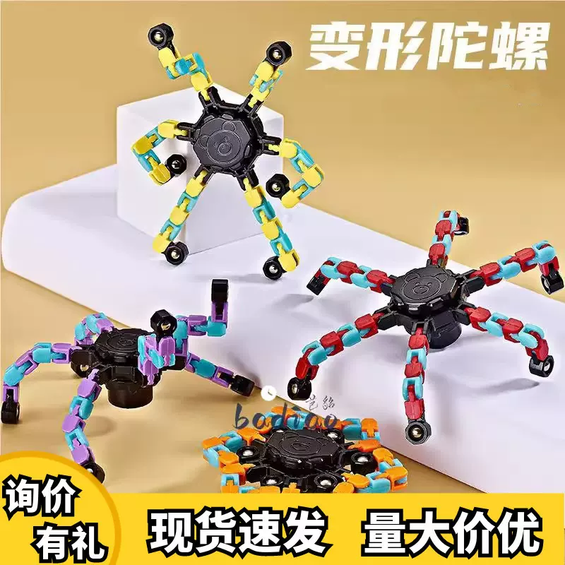 创意儿童小玩具变形机械陀螺幼儿园小朋友礼物分享鼓励益智小学生