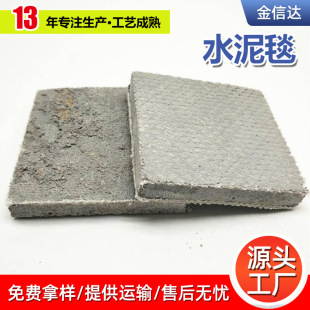 Cement Composite Blanket Watering Curing Fish Pond River Ditch Slope Protection Anti-Seepage Thickeneded Concrete Maintenance Blanket Quick Condensation