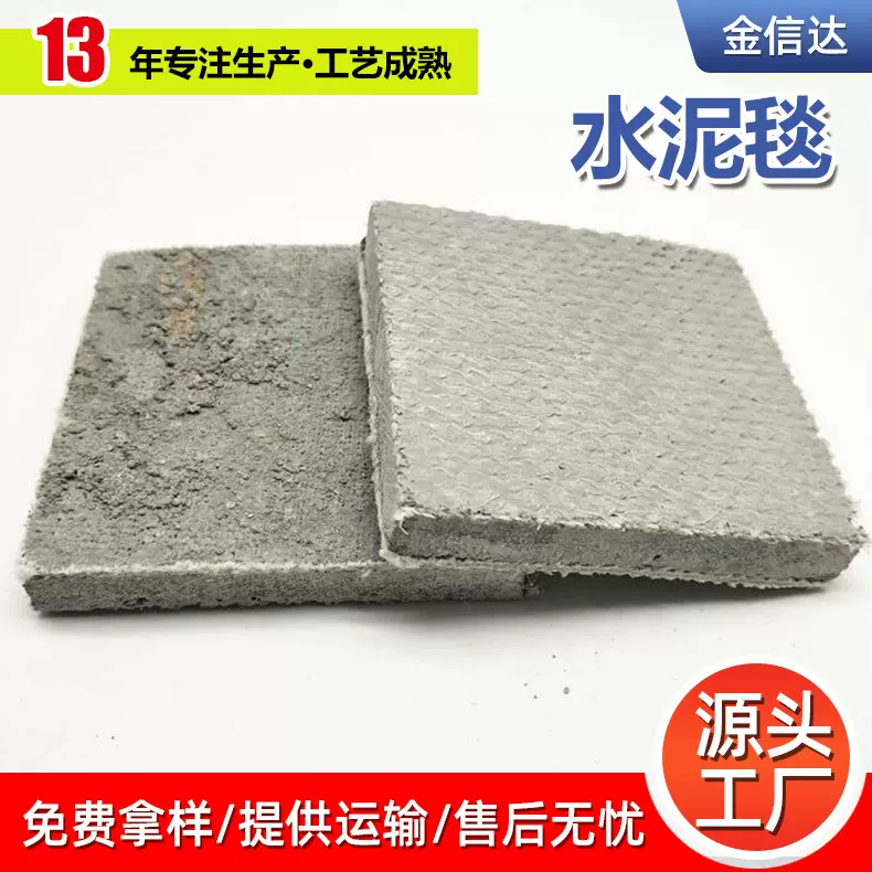 水泥复合毯浇水固化鱼塘河道沟渠护坡防渗水加厚混凝土养护毯快凝