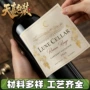 定制特种纸不干胶酒标