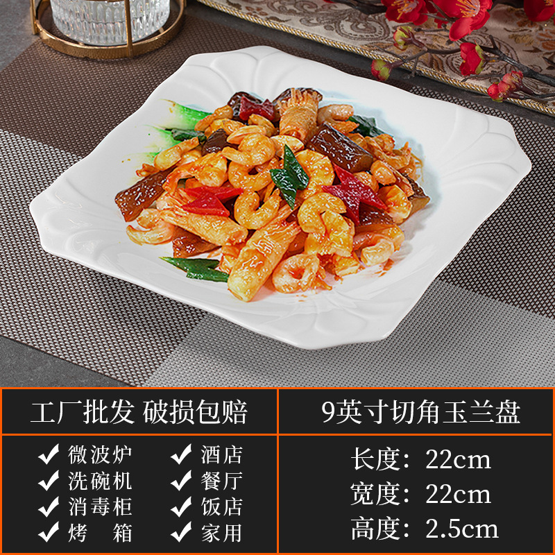 9inch 사각 컷 모서리 목련 접시