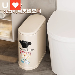 Younai の新しいバスルームゴミ箱家庭用ギャップ蓋付きトイレ特別なライト高級ハイエンドプッシュ式サニタリーバケツ