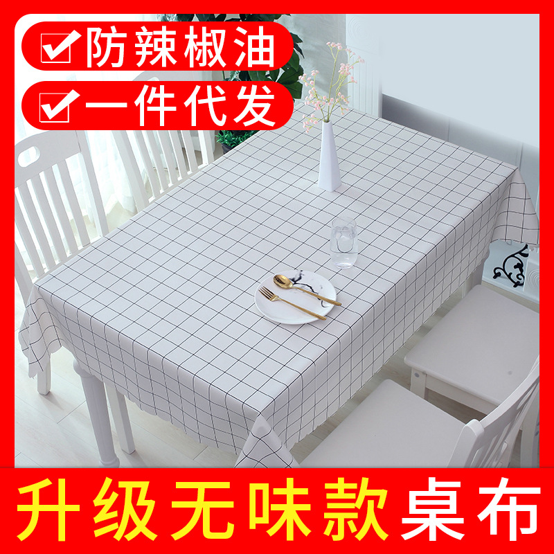 Thickened tasteless PVC waterproof tablecloth cross-border Amazon hotel restaurant conference coffee table round tablecloth table mat