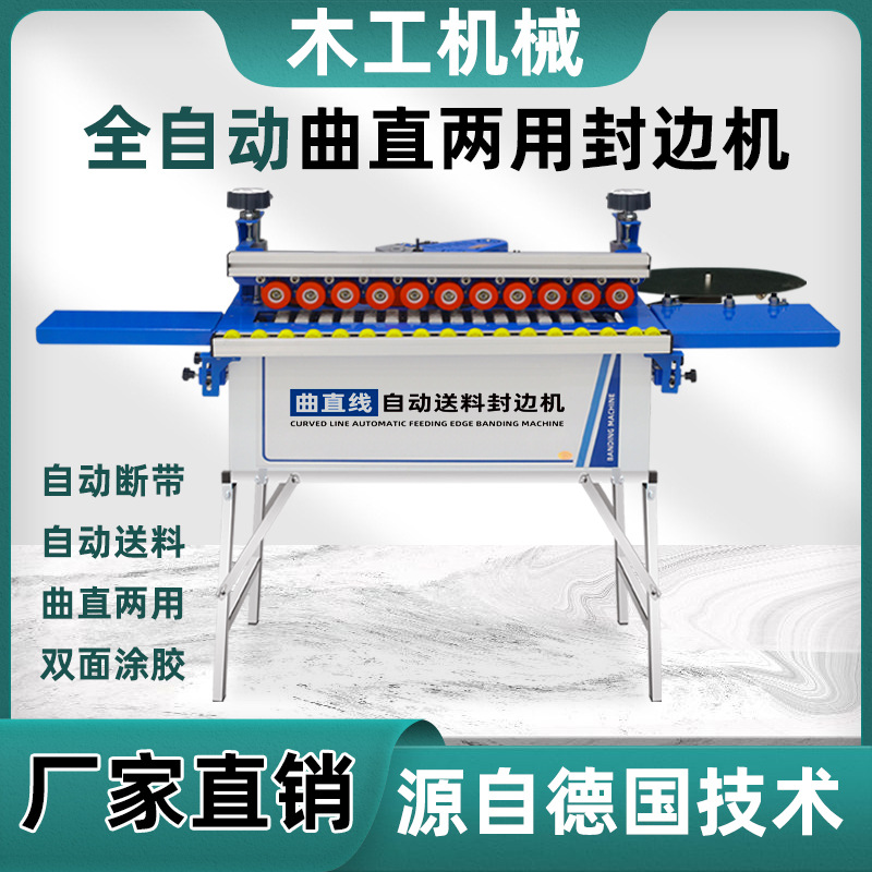 770 alimentación automática mini máquina de bandas de borde carpintería decoración del hogar pequeña curva línea recta máquina de bandas de borde del hogar Placa de sellado de placa libre de pintura