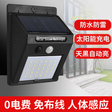 室外太阳能灯户外庭院家用人体感应防水墙壁灯新农村路灯量大从优