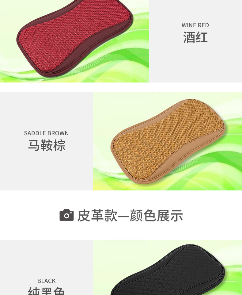Car Armrest Box Pad Memory Foam Leather Universal Armrest Pillow