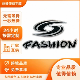 logo印花标t恤热压字母印标背胶可粘贴烫画热转印压花服装
