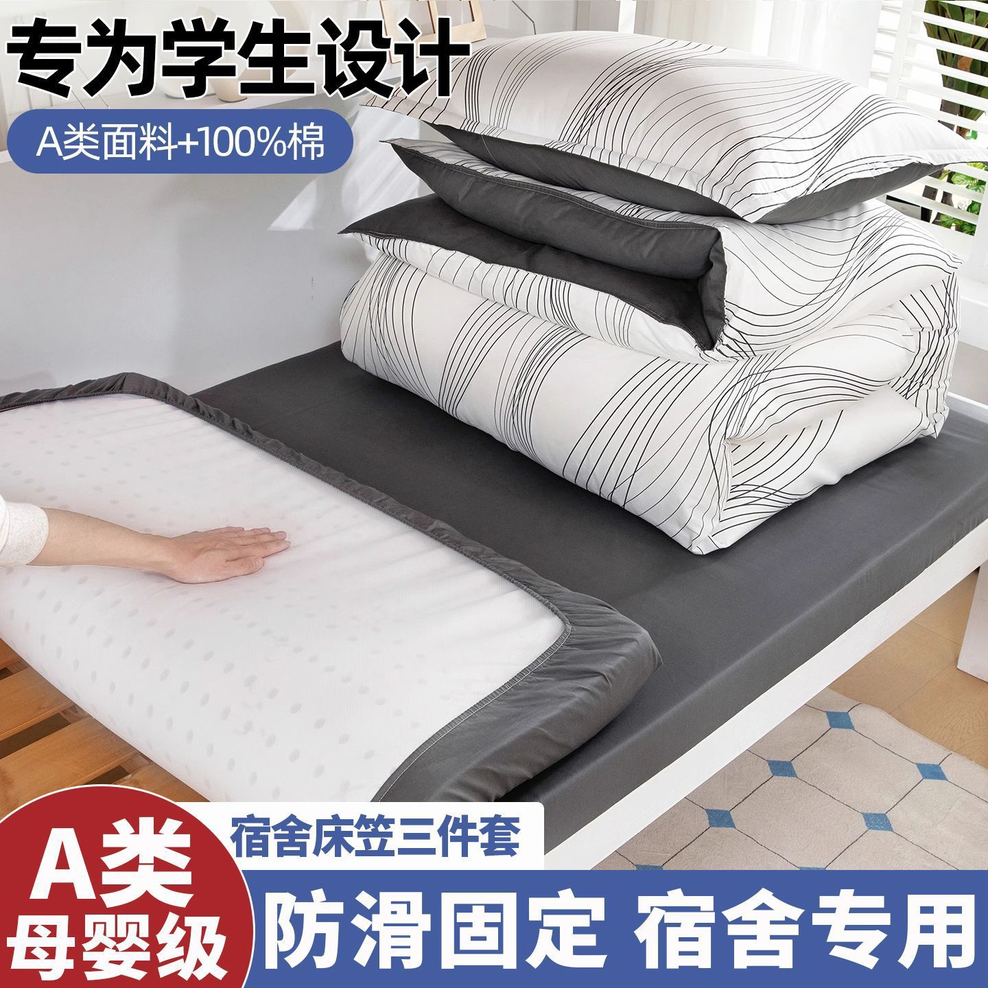 Juego de cama de dormitorio universitario de tres piezas de cama de algodón puro 90x190 individual 0,9 m funda de edredón juego completo de sábanas