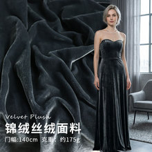 140门幅仿乔绒丝绒45梭织锦绒染色面料睡裙礼服旗袍秋冬女装布料