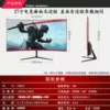 E-sports curved surface black level (black and red can be noted)-Co-branded 27-inch 1K144hz edgeless [3]