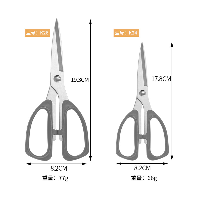 가위 가정용 주방 스테인레스 스틸 닭고기와 오리를위한 강력한 사무 가위 멀티 사용 식품 가위 재단사 대형 가위 종이 절단