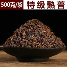 【特級熟普】布朗山特級普洱茶熟茶雲南陳年熟普洱散茶老茶樹500g