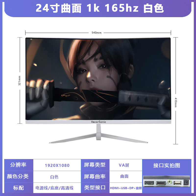24 英寸 高刷显示器主图 1