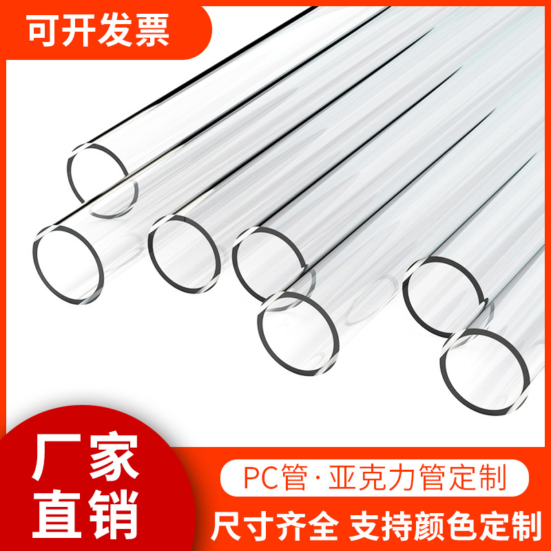 厂家生产 高透明亚克力管 圆柱形有机玻璃 亚克力加工 乳白PMMA