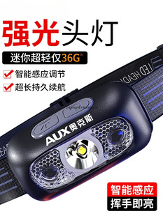 Headlight Strong Light Charging Ultra-Bright Sensor Head-Mounted Lighting Ultra-Long Battery Life Outdoor Fishing Small Flashlight Upgraded Version
