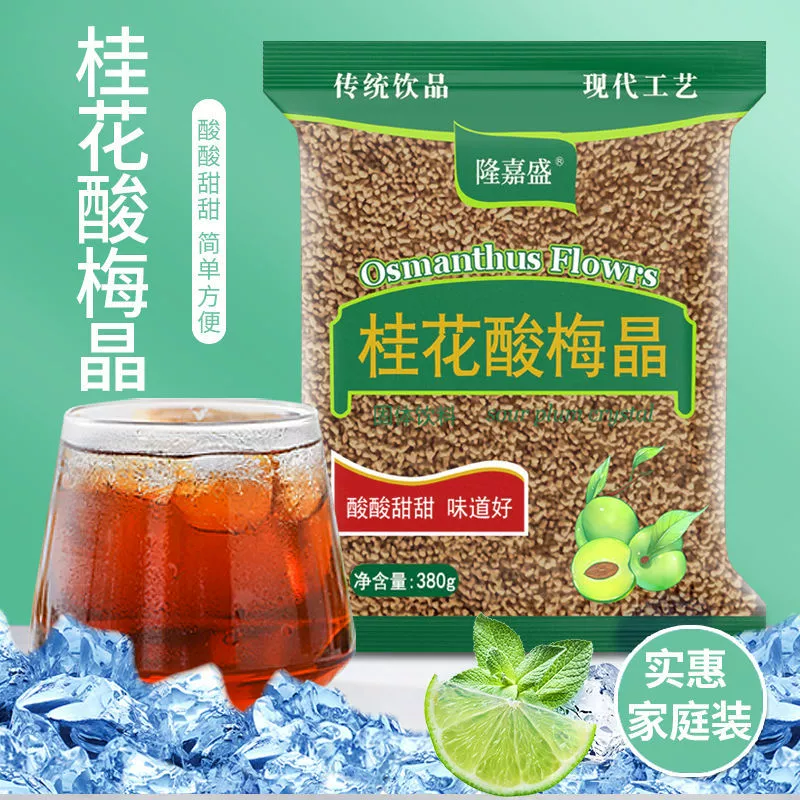 Longjiasheng Osmanthus Sour Plum Powder, Sour Plum Crystal, Ингредиенты для супа из кислой сливы для самостоятельного приготовления ресторана Hot Pot для коммерческого использования, та же модель, что и в Luoluo.