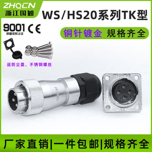 ���^HS/WS20-2/3/4/5/6/7/9/12оTK����|���^�B������������
