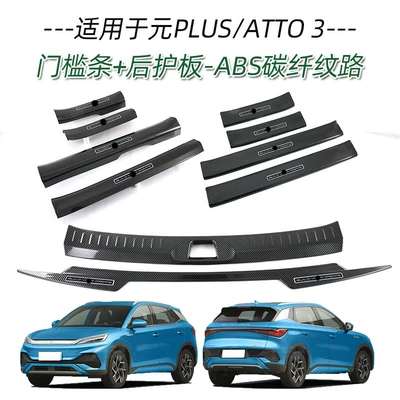ATTO3 handle door bowl front | Other Automotive Exterior Supplies