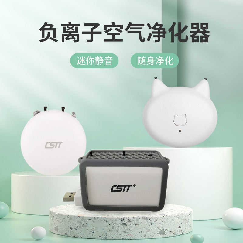 迷你挂脖空气净化器正负离子发生器家用室内除味除二手烟现货批发