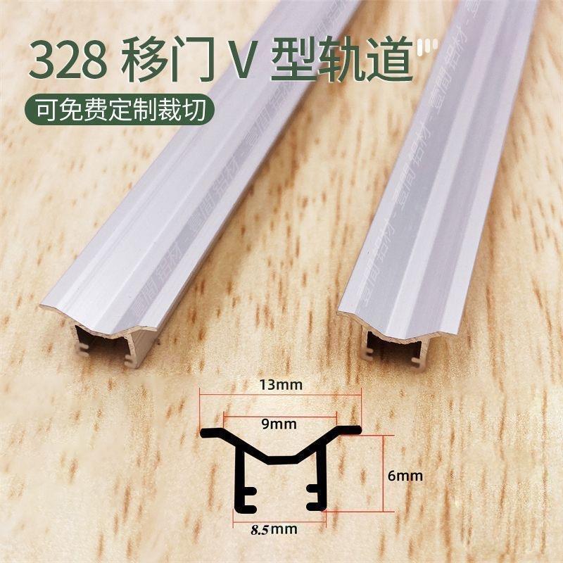 加厚衣柜推拉轮滑槽配件老式移门趟门轨道滑轮导轨铝合金滑槽配件|undefined