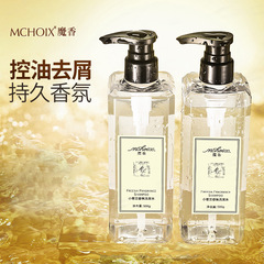 Magic Freesia Shampoo Dew Perfume Shampoo Cream Men's Refreshing Oil Control Barber Shop Anti-Dandruff Shampoo