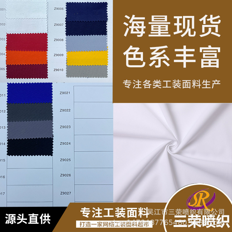 厂家现货工作服工装围裙布料 医护面料 棉卡呢涤棉纱卡80/20