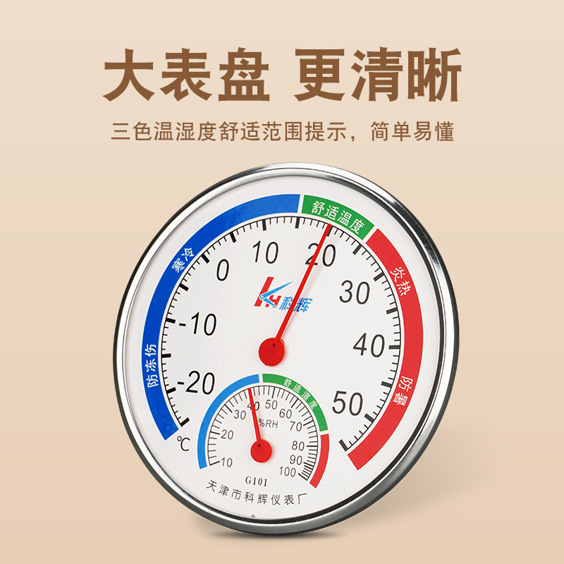 温湿度计家用温度计室内精准高精度卧室室温计干湿计工业大棚壁挂|undefined