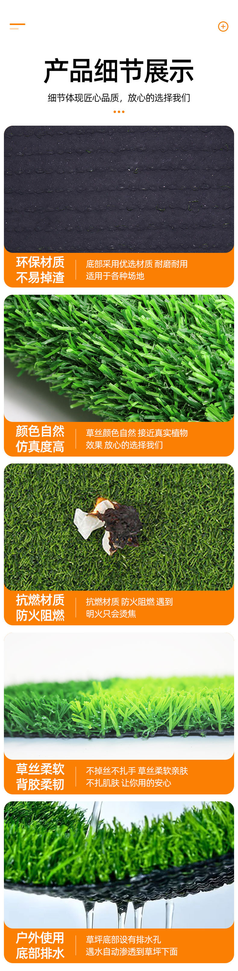 阳台庭院草坪详情_04