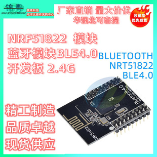 Nrf51822 Module Bluetooth Module Ble4.0 Development Board 2.4g Low Power Onboard Antenna