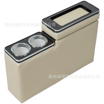 Armrest box: Business Car 13cm Wide