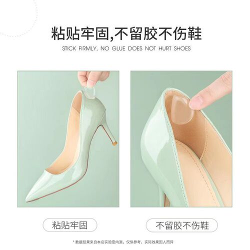 Anti-wear heel stickers, women's high-heeled shoes, loafers, invisible shoe stickers, anti-falling heel stickers, large and small