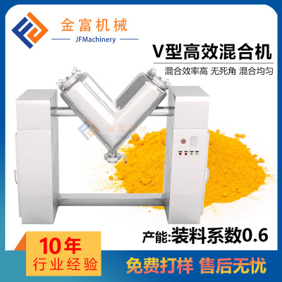 Coffee powder Milk tea powder Efficient powder Mixer Manufactor Breakfast meal replacement powder 300L Powder V- Mixer