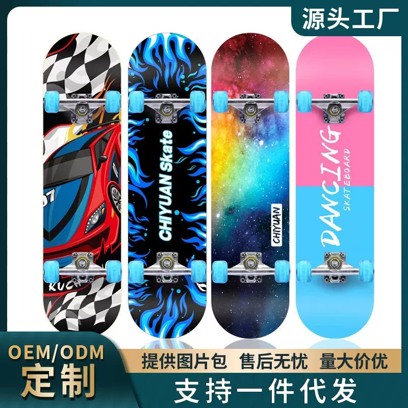 四轮枫木滑板初学者儿童男孩女孩成人闪光1-3-6-8-12岁5-10滑板车