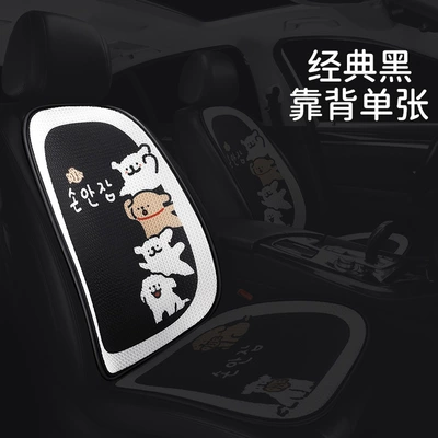 Seat cushion, seat cover Puppy Car Cushion Cute - korean-puppy-backrest-black