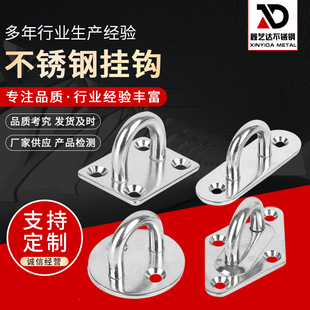 304 Stainless Square Door Buckle Round Hook Steel Hook Rope Pull Ring Fixed Buckle Deck Diamond Door Buckle Boat Sail Accessories