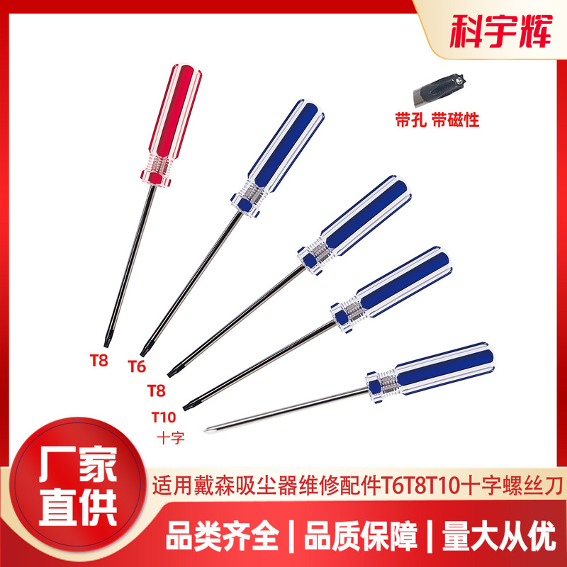 Manual Torx T8/10 Screwdriver with Hole, External Hex Screwdriver, Phillips Screw Tool
