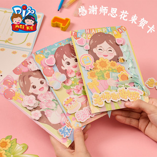 Women's Day Bouquet to Thank Teachers, Greeting Card, Handmade Postcard by Students, Thoughtful and Creative Gift