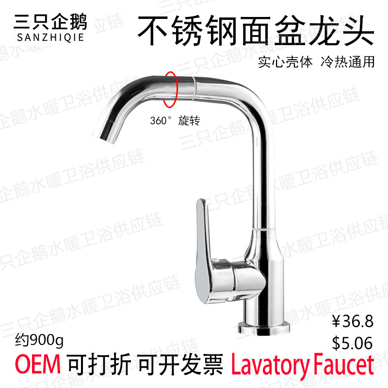 304 stainless steel basin hot and cold faucet washbasin wash basin single hole faucet vegetable basin faucet 360 degrees rotation