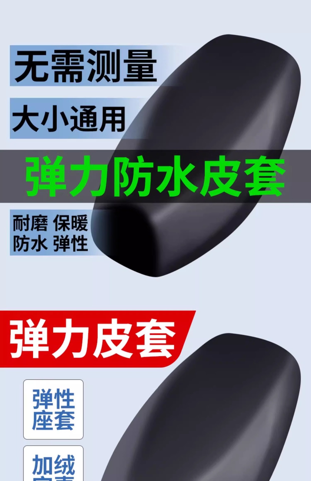 Four Seasons Universal Electric Motorcycle Cushion Sun Protection and Rain Protection Battery Scooter Stretch Thickened Leather Seat Cover