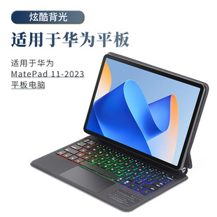 Magnetic Magic Keyboard Is Suitable for Huawei and Computers with Touch Backlight Bluetooth Keyboard Cases